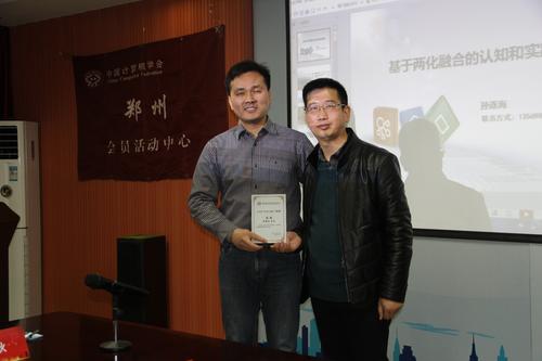 贾俊亮颁发 贾俊亮颁发